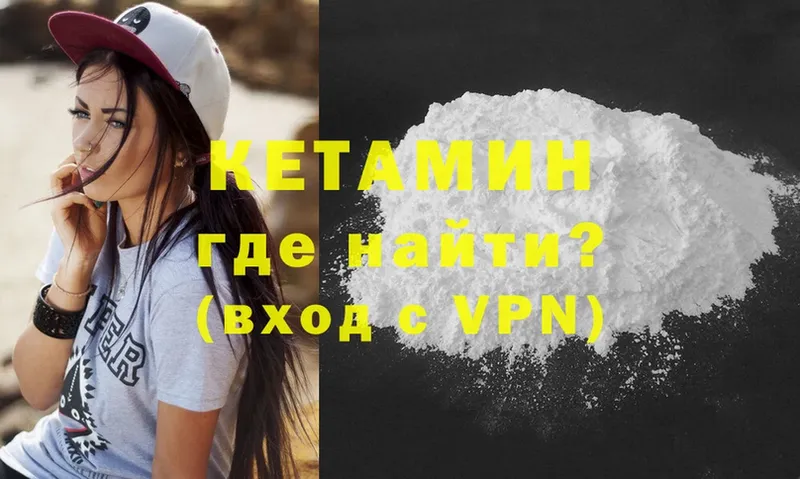 OMG ссылка  где можно купить наркотик  Кукмор  Кетамин ketamine 