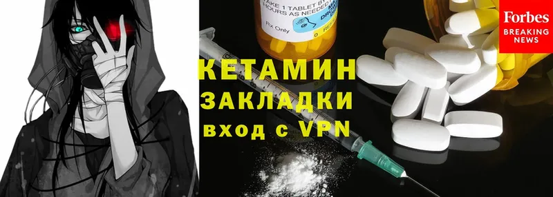 КЕТАМИН ketamine Кукмор